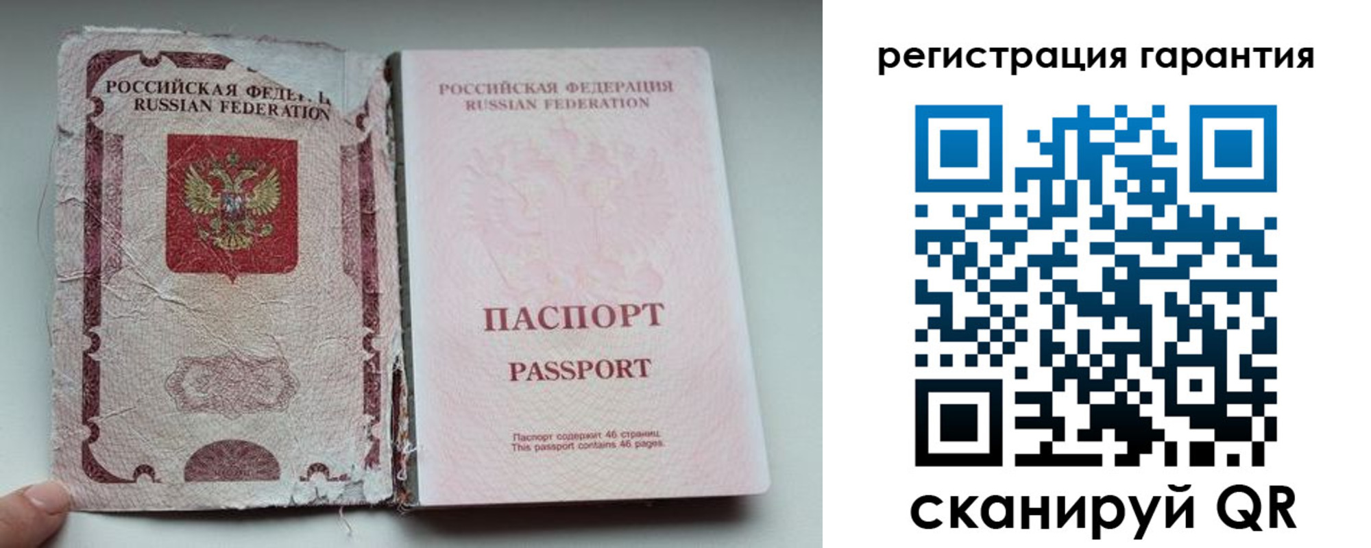 временная регистрация в Мордовии