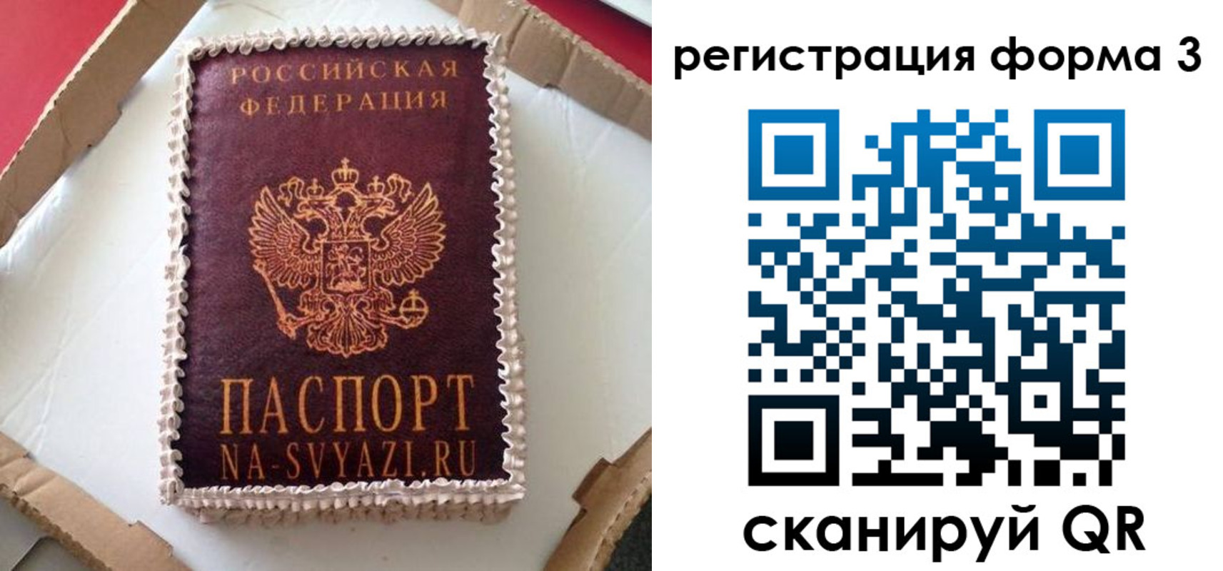 временная регистрация для школы в Мордовии