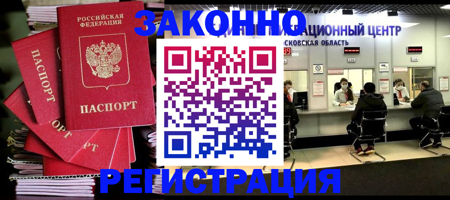 прописка паспорт в Мордовии