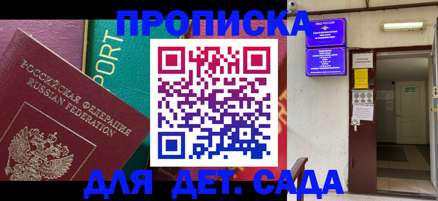 где прописаться в Мордовии