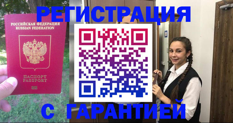 прописка от собственника в Мордовии